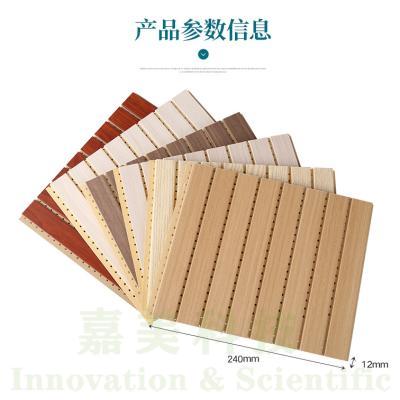 Bamboo-wood fiber sound-absorbing board wood-plastic 210*12mm soundproof board waterproof and flame-retardant decorative wallboard